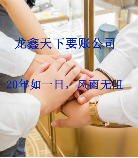 乌当要账公司