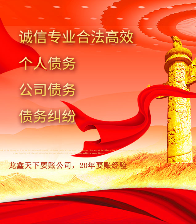 乌当讨债公司